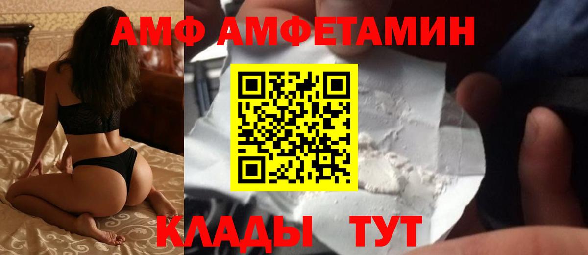 Amphetamine Premium Тара