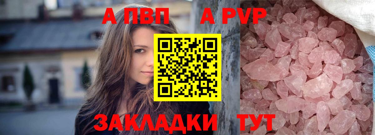 Alpha-PVP Соль Тара