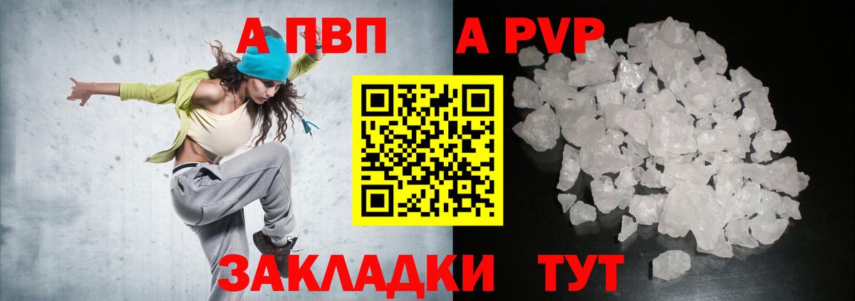 A-PVP крисы CK  А ПВП СК КРИС  Альфа ПВП крисы CK  Вход с VPN  Тара 