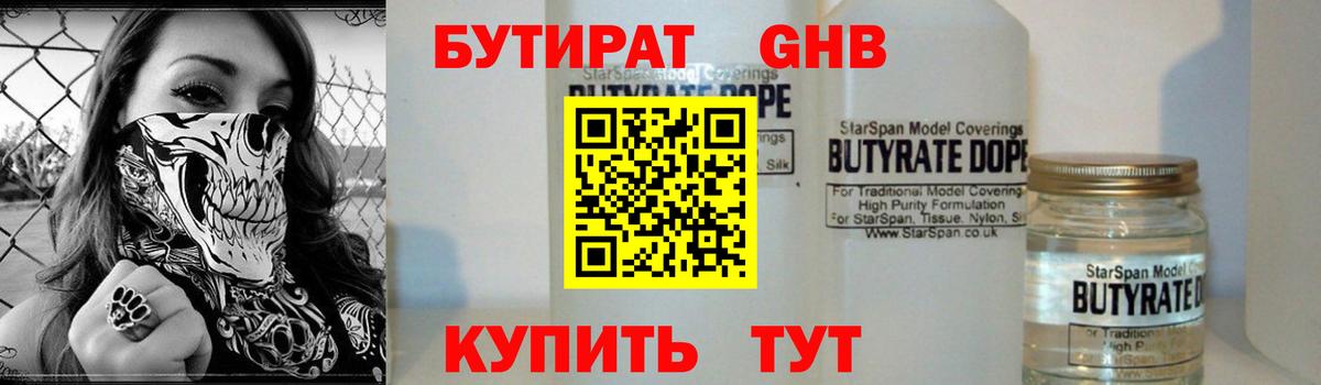 БУТИРАТ оксана Тара