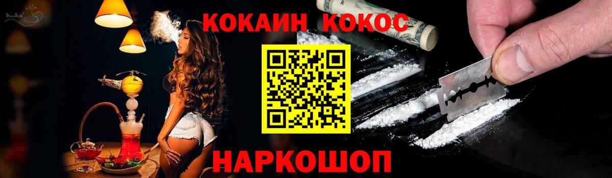 COCAIN FishScale  КОКАИН Columbia  Cocaine  Тара  Вход с VPN 
