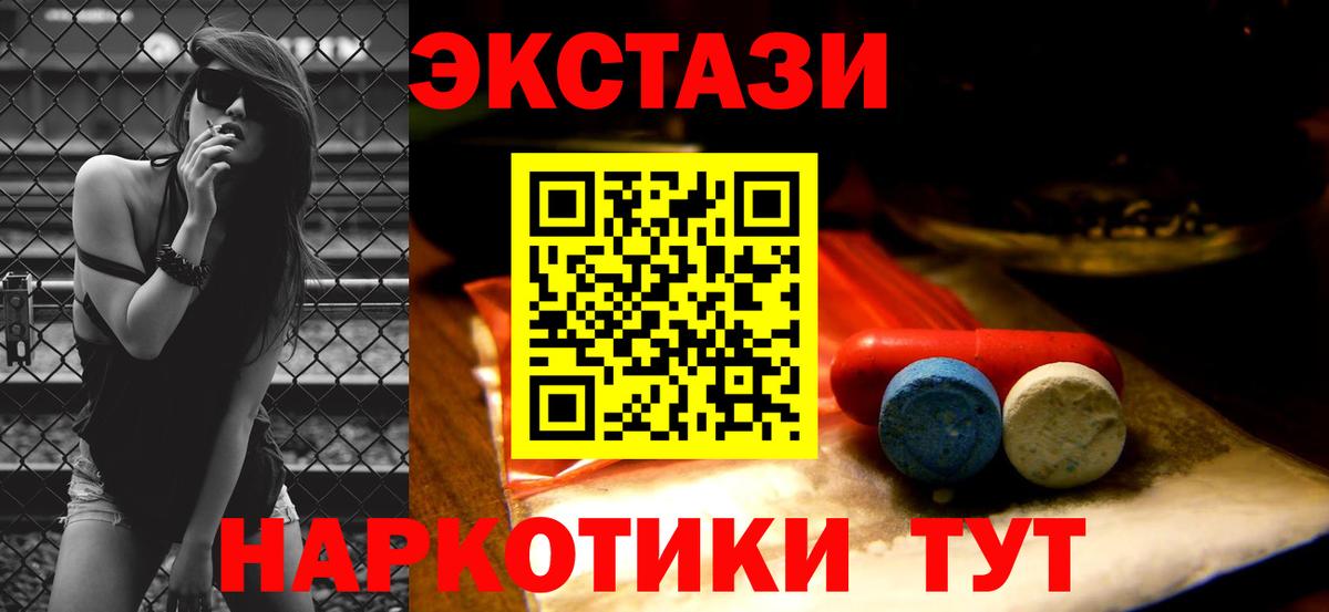 Ecstasy 99%  ЭКСТАЗИ Cube  Вход с VPN  где можно купить   Тара  Ecstasy 