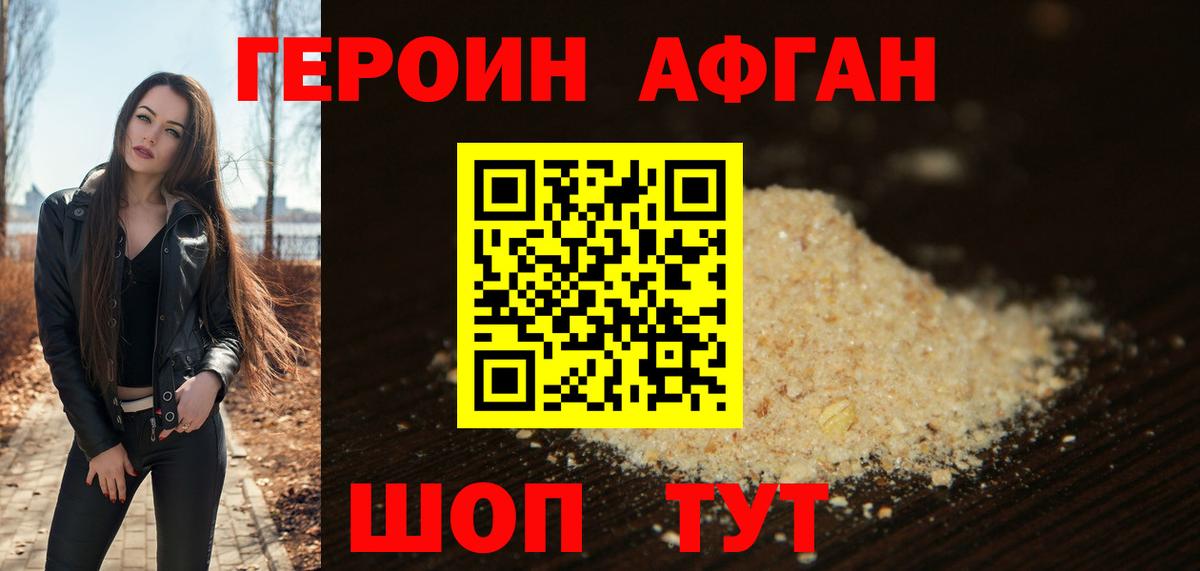 Тара  Героин хмурый  Вход с VPN 
