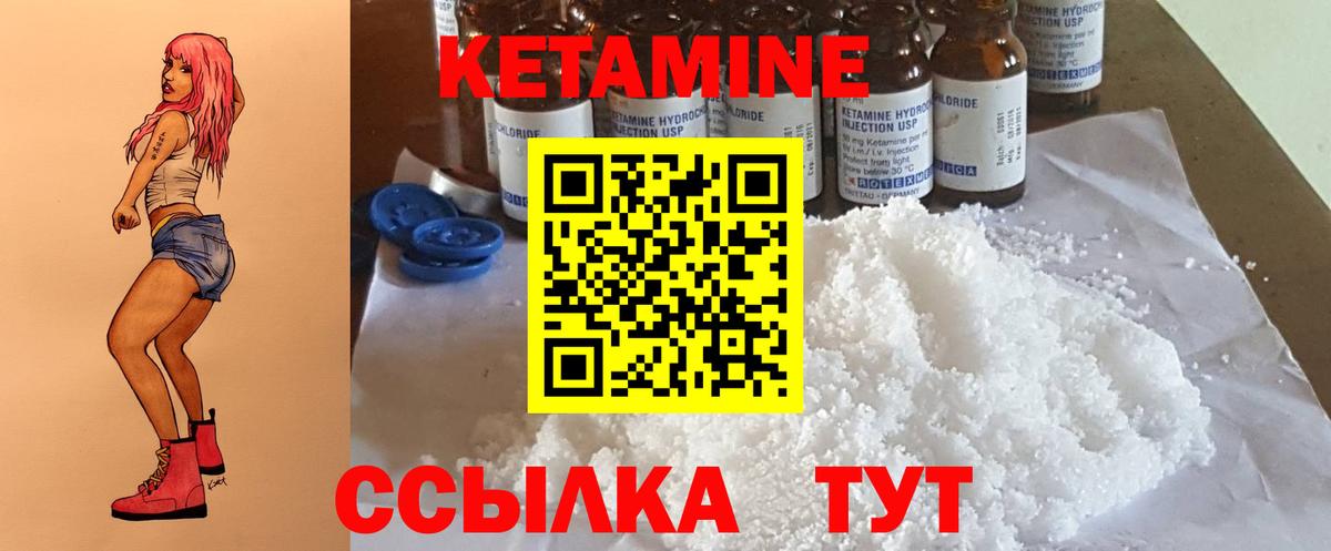КЕТАМИН VHQ  Вход с VPN  Тара 