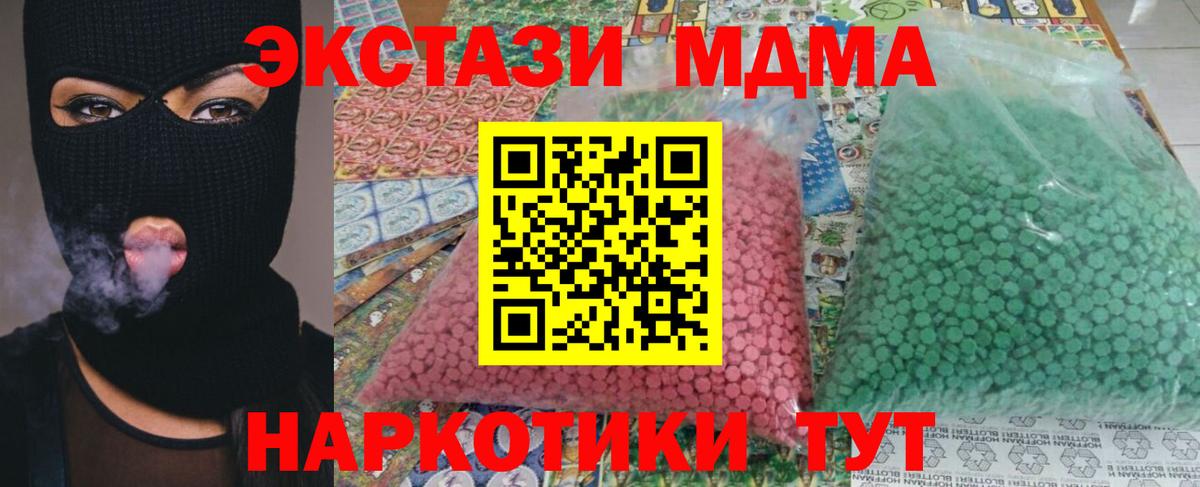 МДМА молли  MDMA  Тара  Вход с VPN 