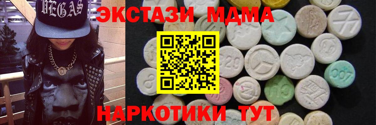 МДМА кристаллы Тара