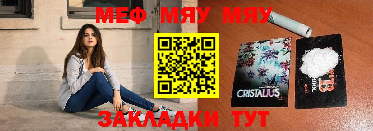 Мефедрон  Мефедрон  Меф кристаллы  Вход с VPN  Тара  МЕФ VHQ 