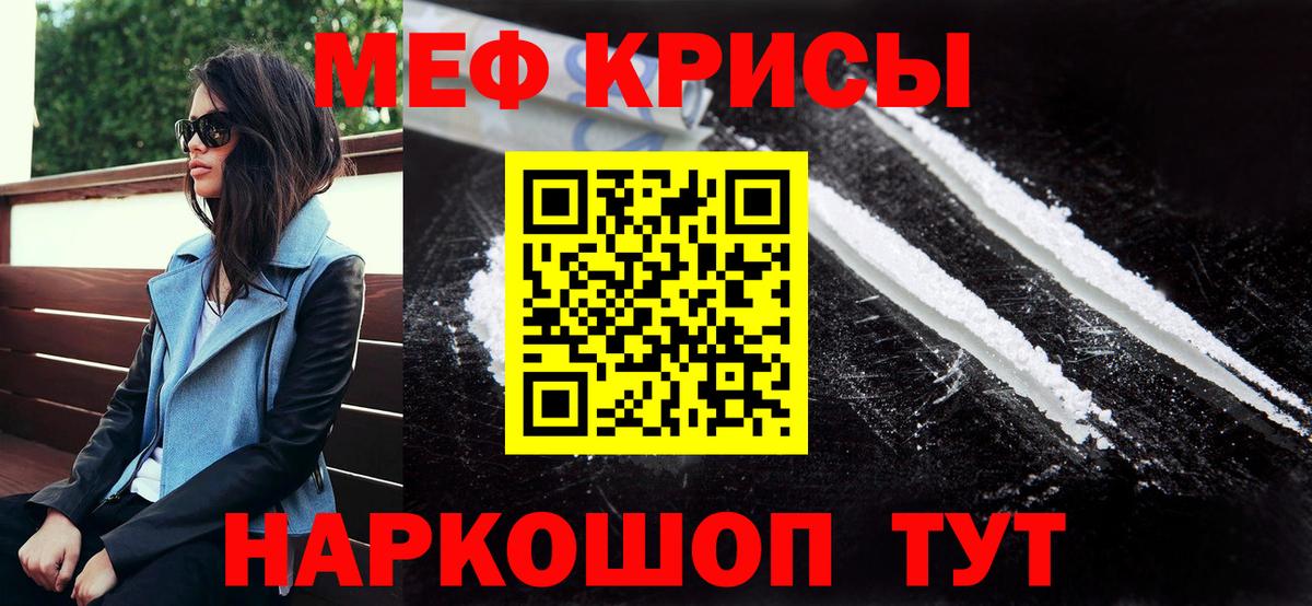 МЕФ мука Тара
