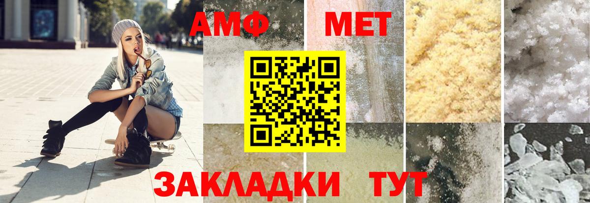Тара  МЕТАМФЕТАМИН винт  Вход с VPN 