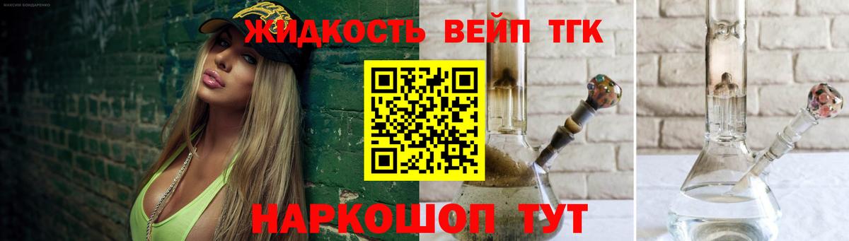 Тара  Дистиллят ТГК вейп  Дистиллят ТГК вейп  Вход с VPN 